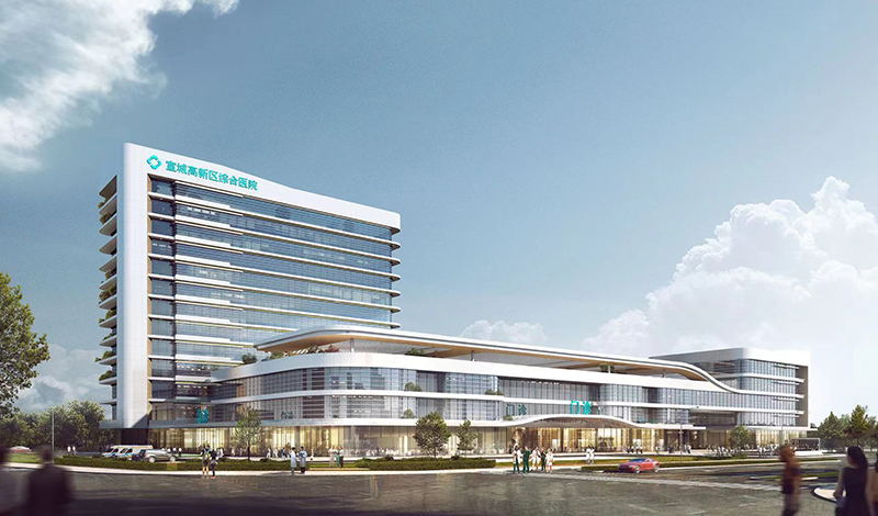 宣城高新区综合医院项目